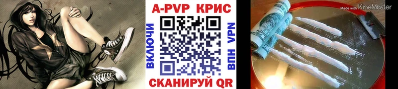 A-PVP крисы CK  Купить закладки  Дагестанские Огни 