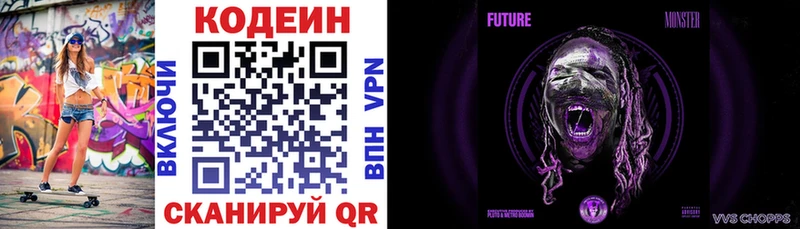 Кодеиновый сироп Lean напиток Lean (лин)  Купить закладки  Дагестанские Огни 